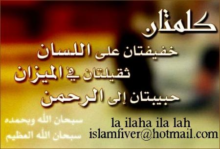 min wassaya el rassoyl