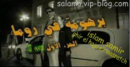 barhouma fi roma -- part 1 � 2 gratuitement